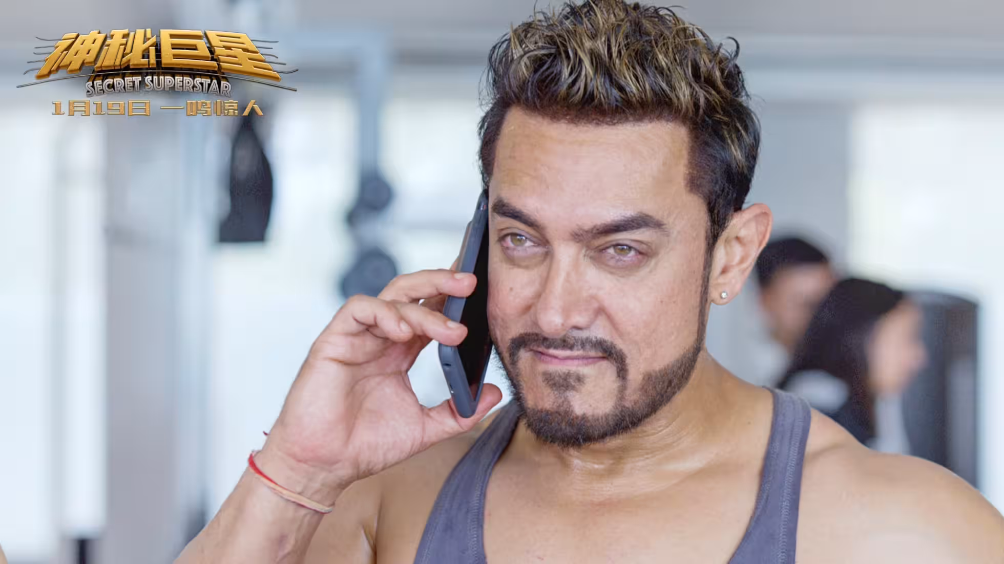 DiMi - 'Secret Superstar' - Aamir Khan Film